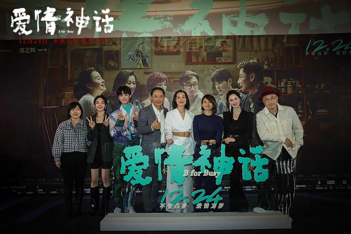 主创合影 article_img