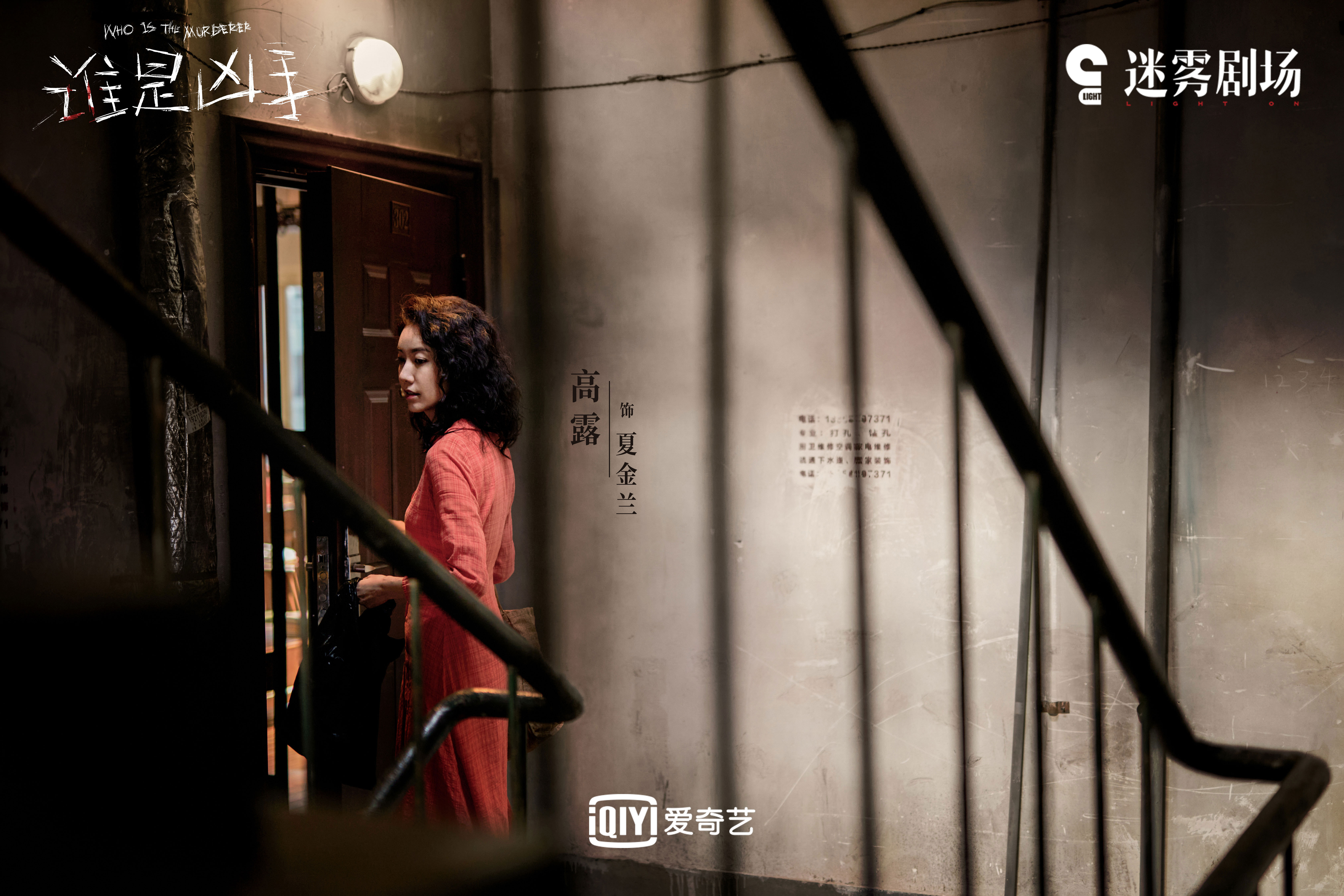 《谁是凶手》剧照 article_img