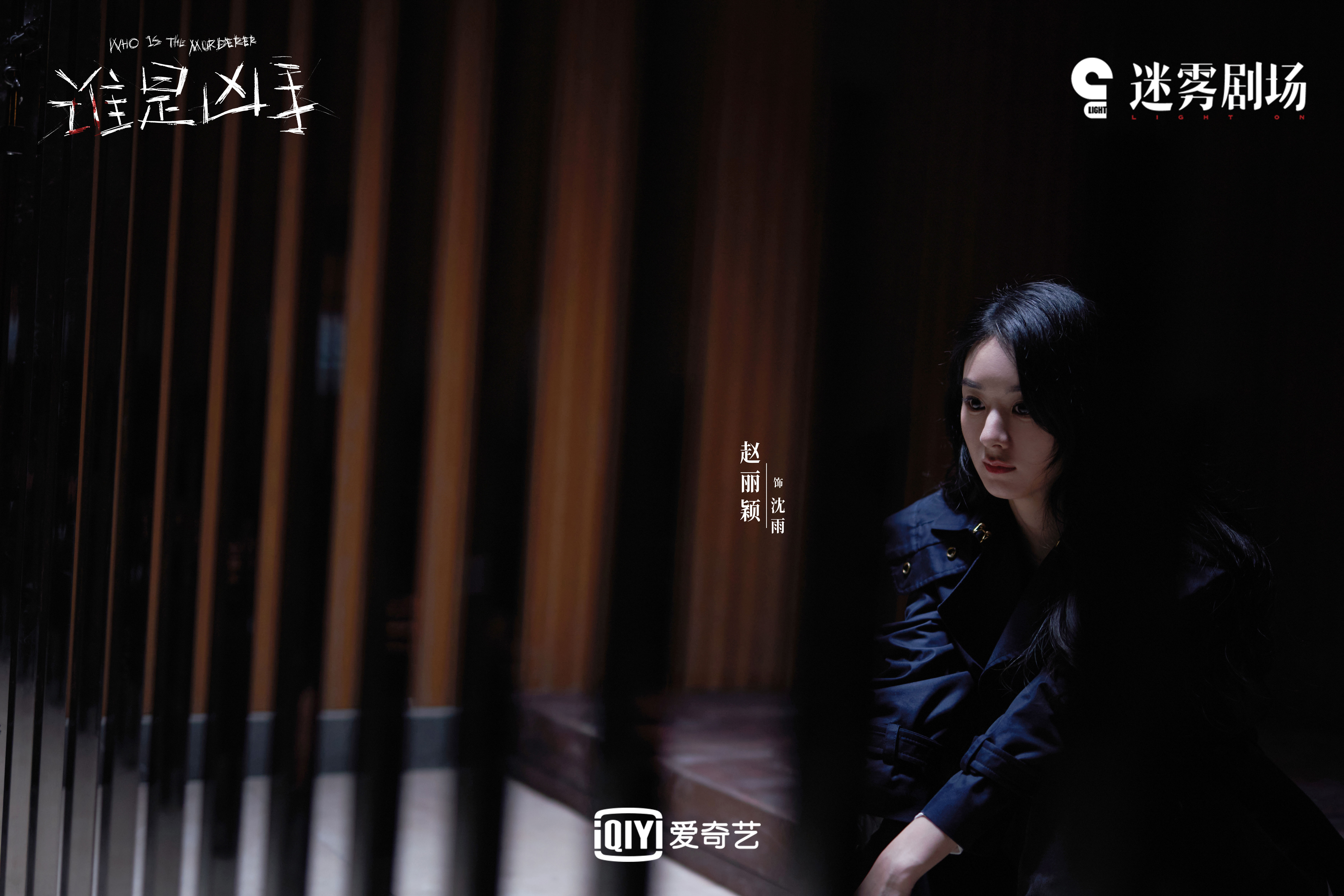 《谁是凶手》剧照 article_img