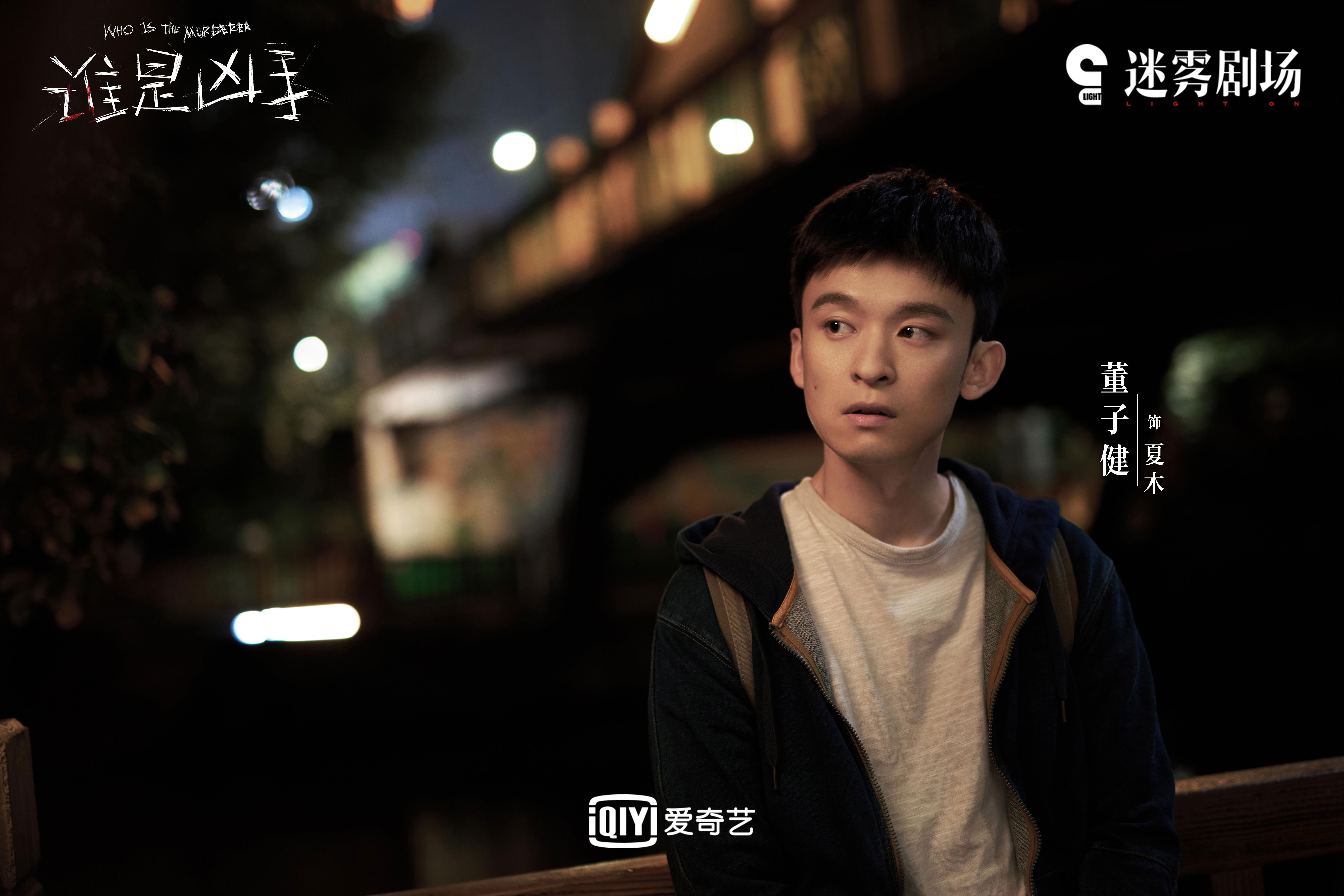 《谁是凶手》剧照 article_img