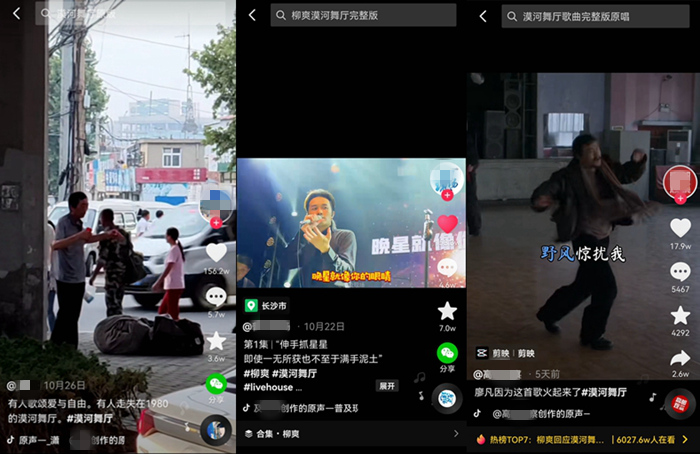来源:短视频平台截图。 article_img
