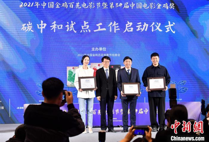 图为嘉宾为碳中和绿色电影节荣誉推介人肖央(右一)、周雨彤(左一)颁发证书。吕明 摄 article_img