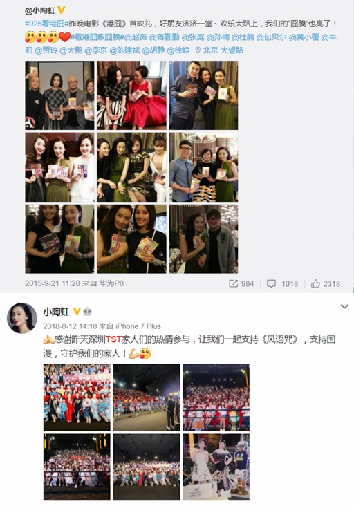 微博截图 article_img