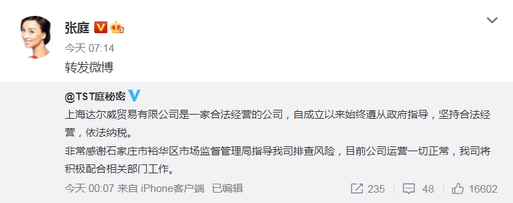 微博截图 article_img