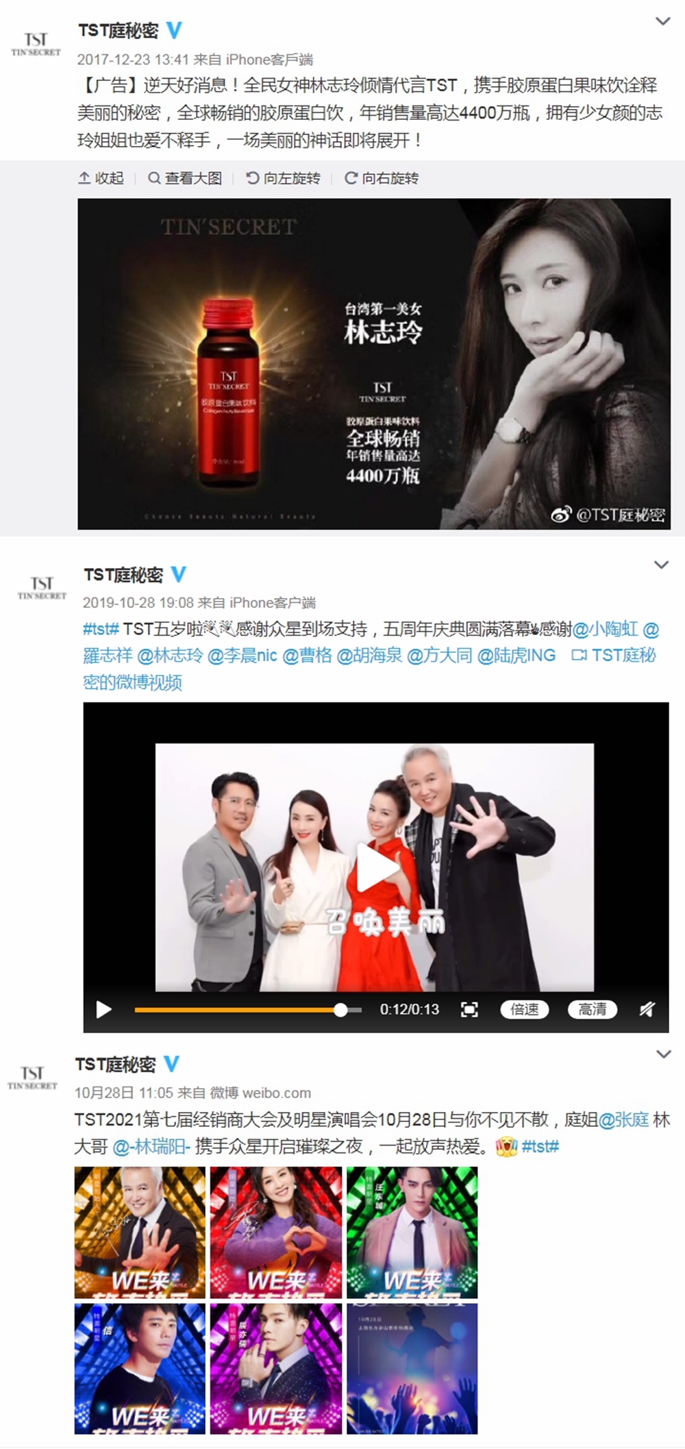 微博截图 article_img