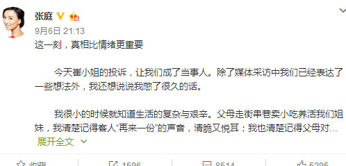 微博截图 article_img
