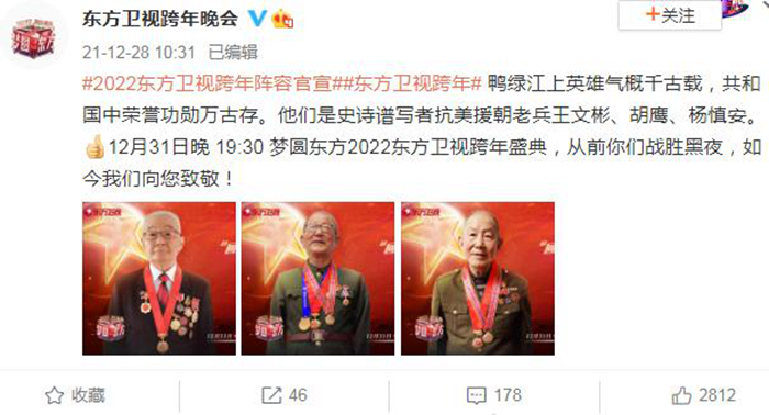 来源:微博截图 article_img