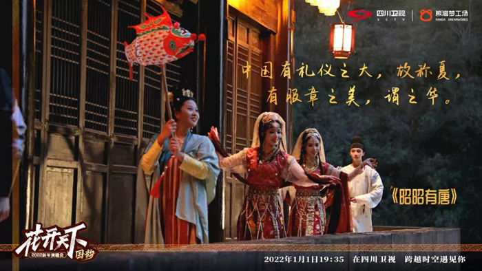 《2022花开天下·国韵新年演唱会》剧照海报 article_img