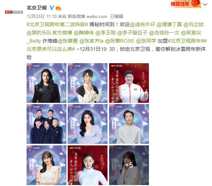 来源:微博截图 article_img
