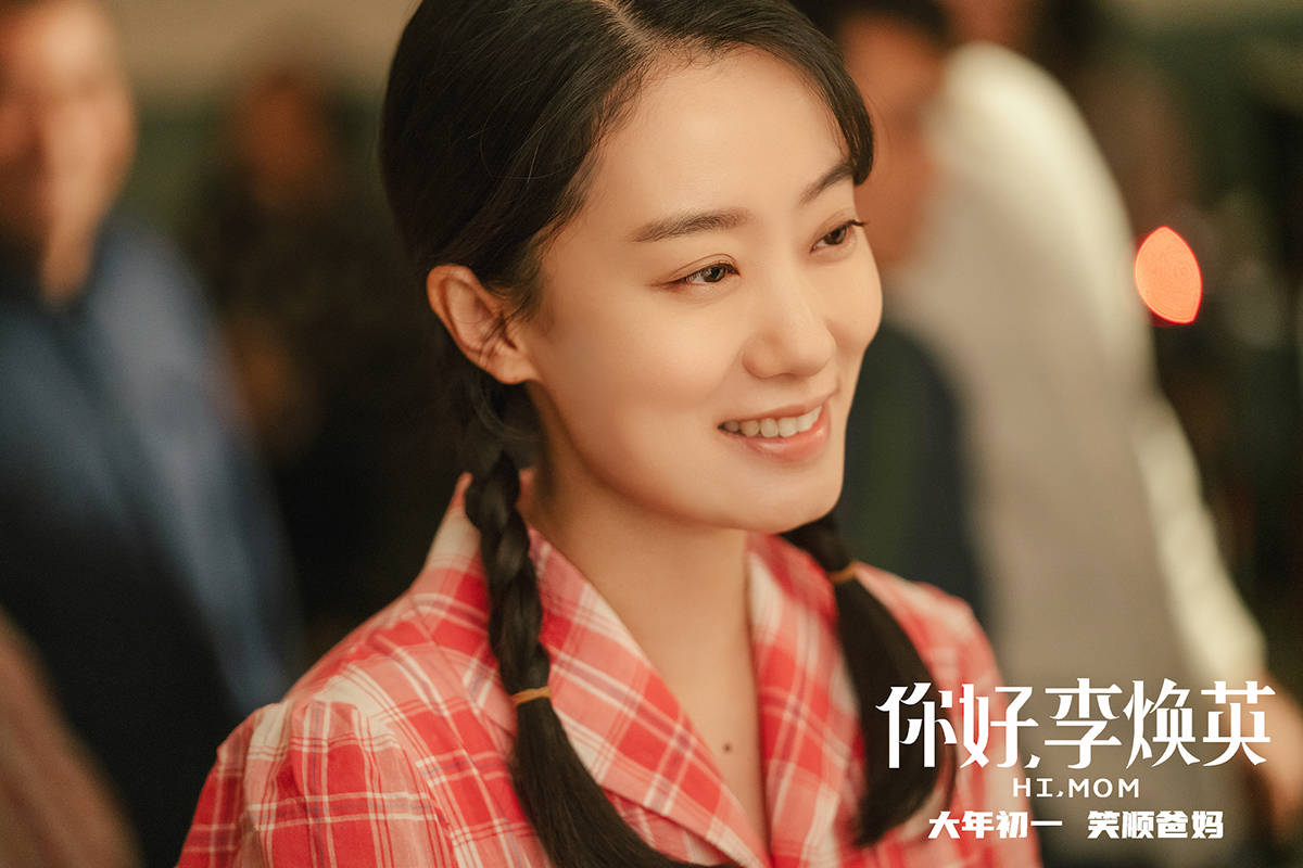 《你好,李焕英》剧照 article_img