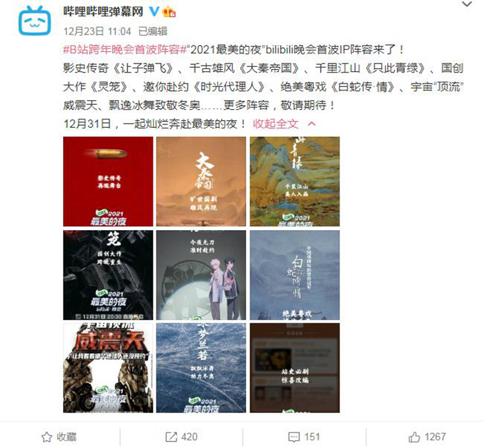 来源:微博截图 article_img