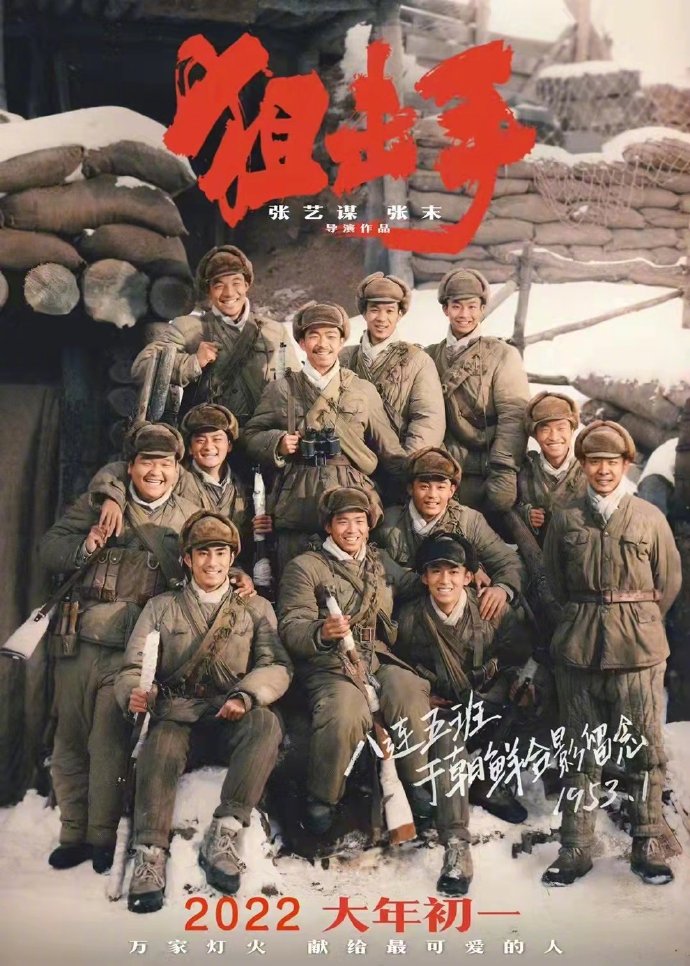 《狙击手》海报 article_img