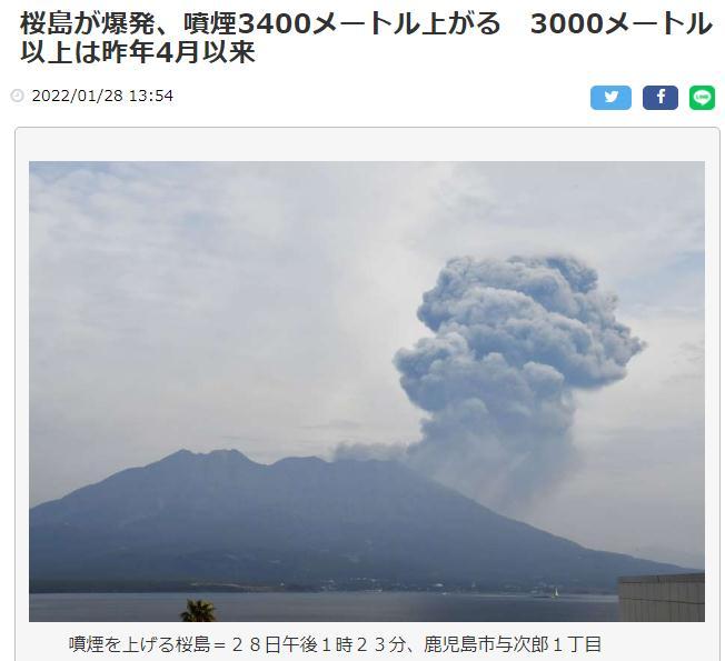 当地时间28日下午1时许，日本鹿儿岛的樱岛火山南岳火山口发生喷发。图片来源：《南日本新闻》报道截图。