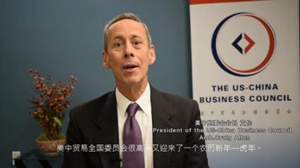 图为美中贸易全国委员会会长艾伦。图片来源:中国驻美国大使馆网站 article_img