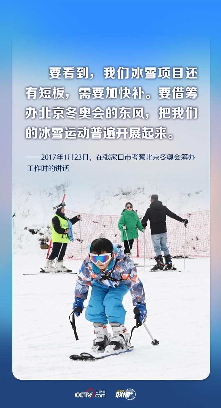 习近平的八个 冬奥之喻 国内 欧洲头条 新欧洲华人新闻网