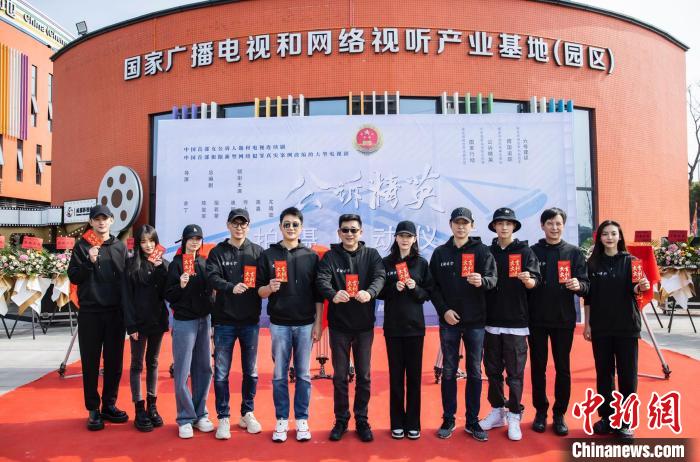 《公诉精英》开机仪式。(唐倩 摄) article_img