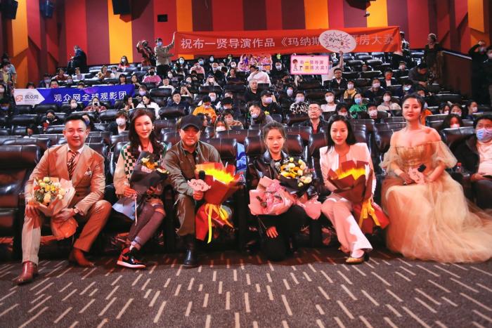 电影《玛纳斯人》点映现场全场合照。片方供图 article_img