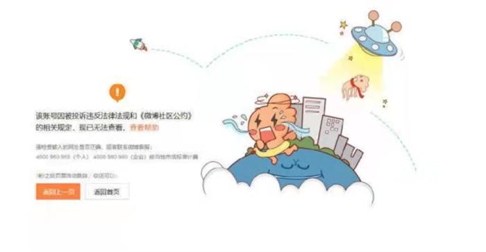 邓伦微博账号被封禁 article_img