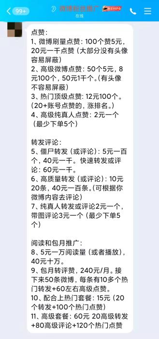 对话截图 article_img