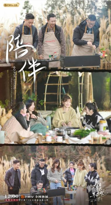 图片来自《春日迟迟再出发》官方微博 article_img
