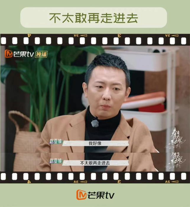 图片来自《春日迟迟再出发》官方微博 article_img