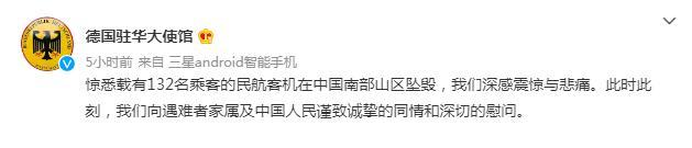 图片来源:德国驻华大使馆社交媒体截图。 article_img
