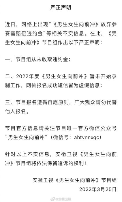 图片来源：安徽卫视官方微博
