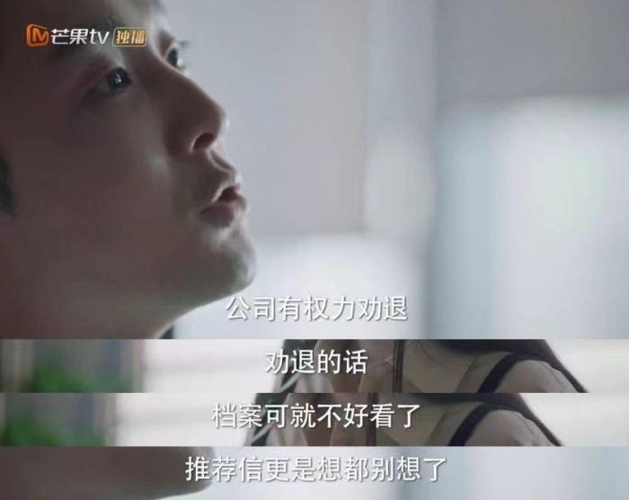 电视剧《我在他乡挺好的》截图 article_img