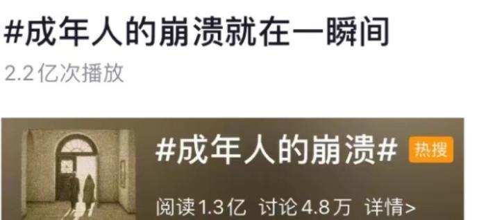 微博热搜截图 article_img