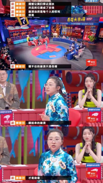《奇葩说》节目截图 article_img