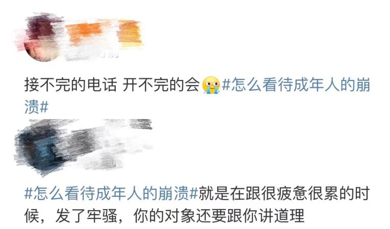 微博评论截图 article_img