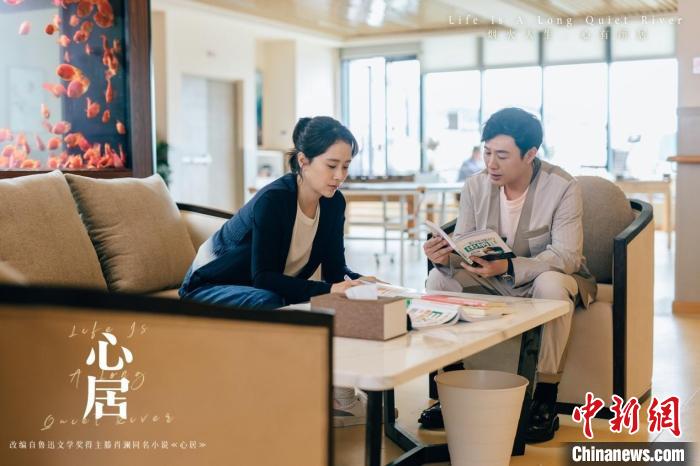 《心居》剧照 剧组供图 article_img
