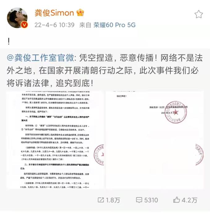龚俊微博截图 article_img