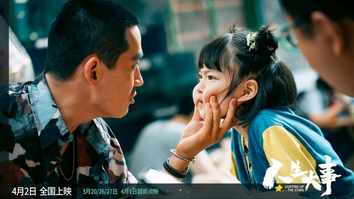 《人生大事》剧照。 article_img