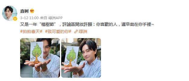 郑元畅微博截图 article_img