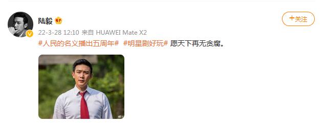 陆毅微博截图 article_img