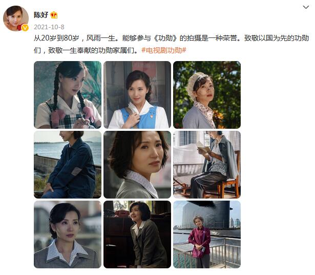 陈好微博截图 article_img