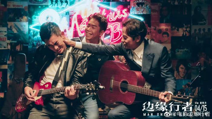 《边缘行者》剧照 article_img