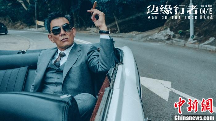 《边缘行者》剧照。片方提供 article_img