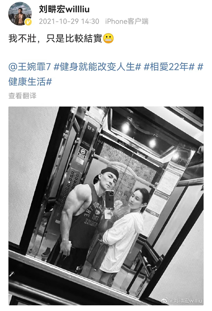 来源:刘畊宏微博。 article_img