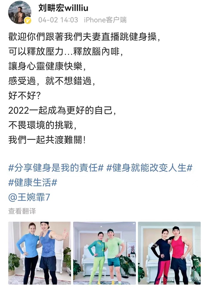 来源:刘畊宏微博。 article_img