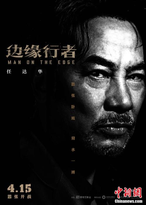 任达华。受访者供图 article_img