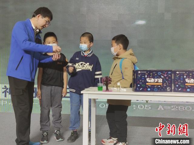中国科技馆举办“神舟十三号返回日”主题教育活动。中国科技馆 供图