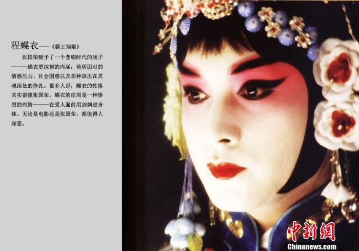 资料图:张国荣。 article_img