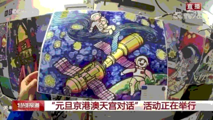 “青春与星空对话”天宫画展亮相中国空间站