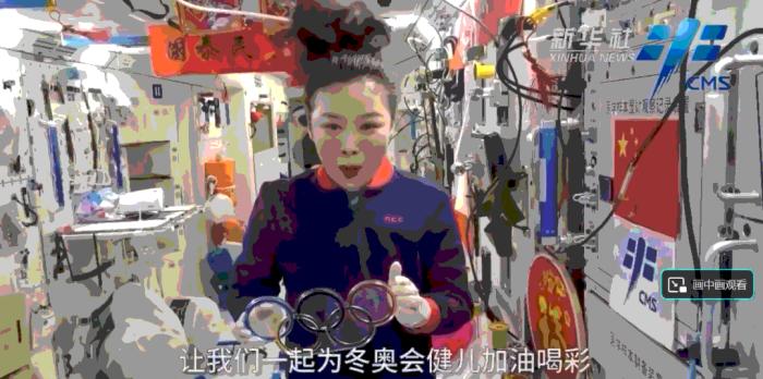 神舟十三号航天员乘组为北京冬奥会送祝福