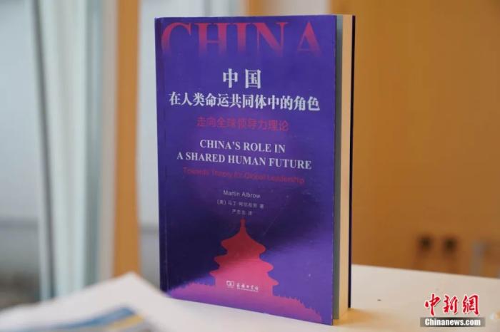 图为马丁·阿尔布劳著作。供图 article_img