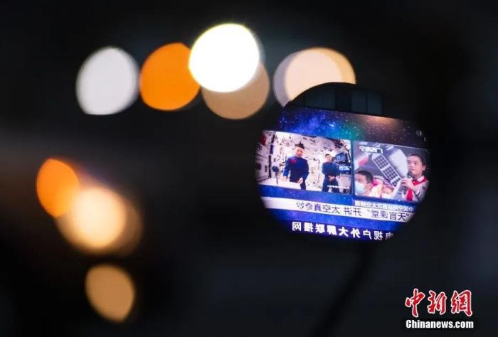 2021年12月9日下午,中国空间站“天宫课堂”首次开讲。<a target='_blank' href='/'>中新社</a>记者 侯宇 摄 article_img