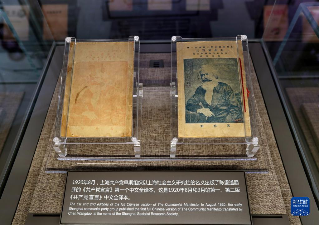 中共一大纪念馆展出的由陈望道翻译的《共产党宣言》第一个中文全译本(2021年6月1日摄)。新华社记者 刘颖 摄 article_img