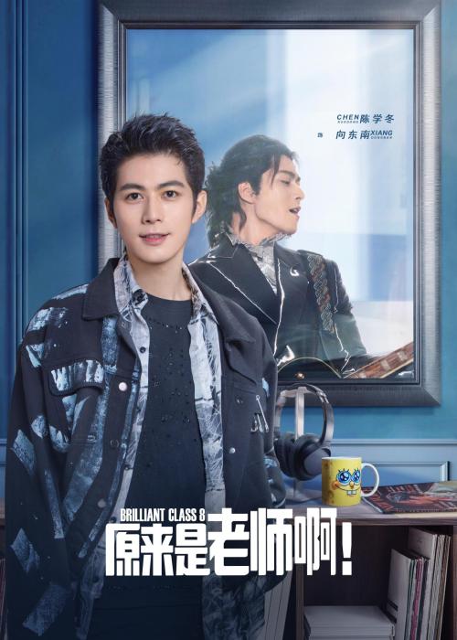 图片来源:电视剧《原来是老师啊》官方微博 article_img